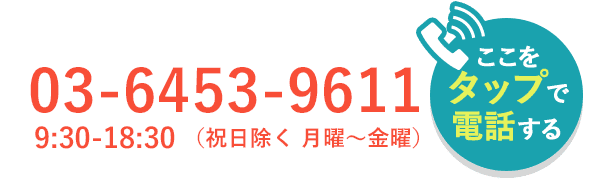 無料電話